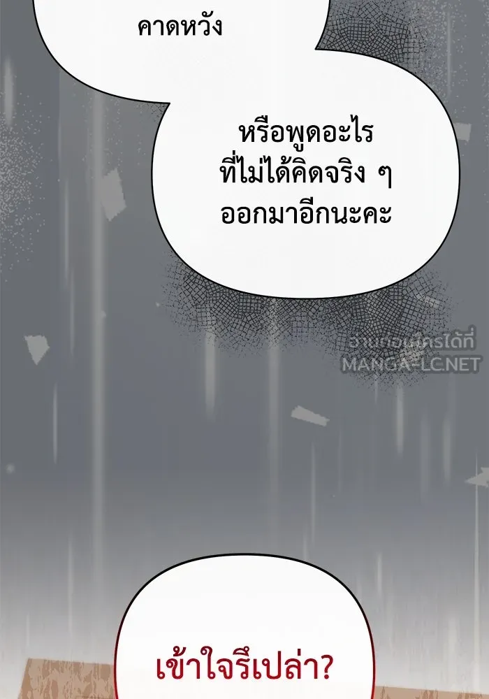 อยู่ดี ๆ ก็มีนางเอกนิยายเป็นเพื่อนบ้าน ตอนที่ 48 รูปที่ 45