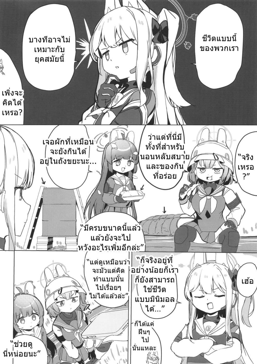 Manga-lc-com อ่านมังงะ อ่านการ์ตูน ออนไลน์ ฟรี Blue Archive RABBIT Shoutai ga Genchi Chousa suru Hanashi By Ranfu ตอนที่ 1 2 3 4 5 6 7 8 9 10 11 12 13 14 ฟรี ไม่มีโฆษณา Manga-lc - อ่าน มังงะ อ่าน การ์ตูน ออนไลน์ อ่านมังงะ ฟรี