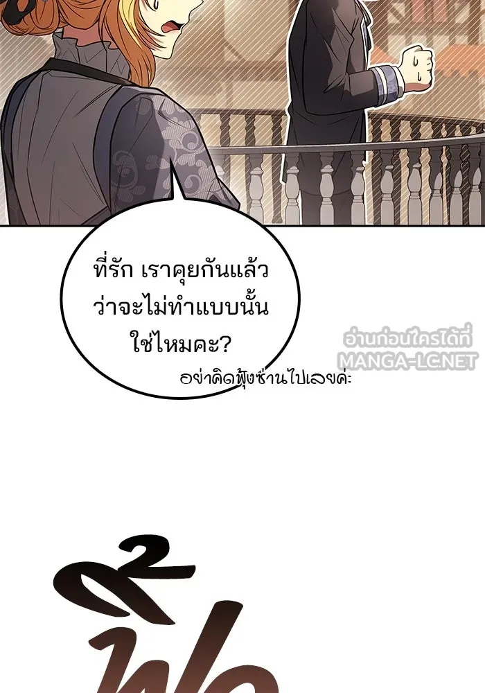 ครัวจอมเวท ตอนที่ 111 รูปที่ 36