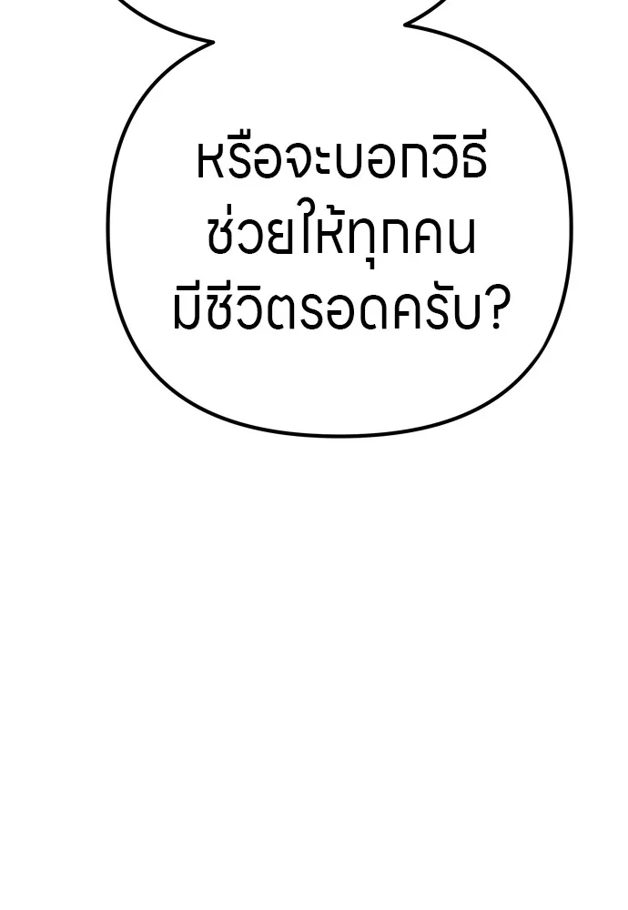 Zombie X Slasher ตอนที่ 34 รูปที่ 172