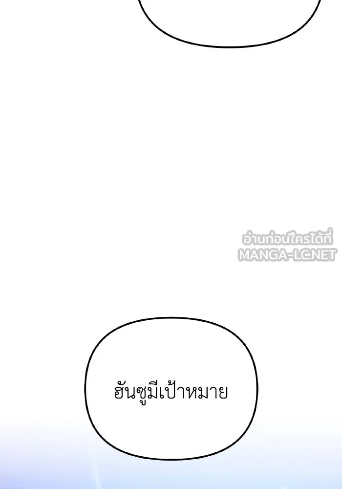 การแข่งขันของผู้เกิดใหม่ ตอนที่ 89 รูปที่ 72