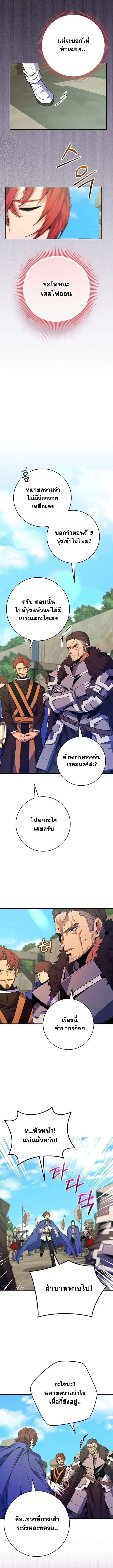 Reincarnated as a Genius Prodigy of a Prestigious Family ตอนที่ ตอนที่ 61 รูปที่ 2