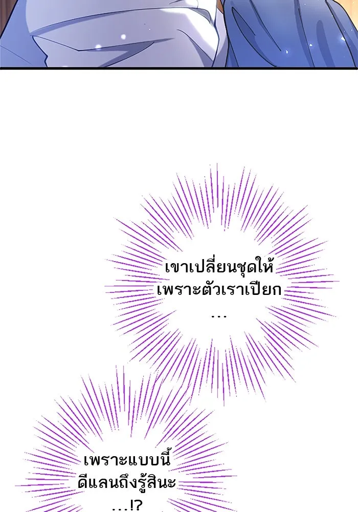 คุณหนูย้อนเวลามาเป็นอัศวิน ตอนที่ 103 รูปที่ 41