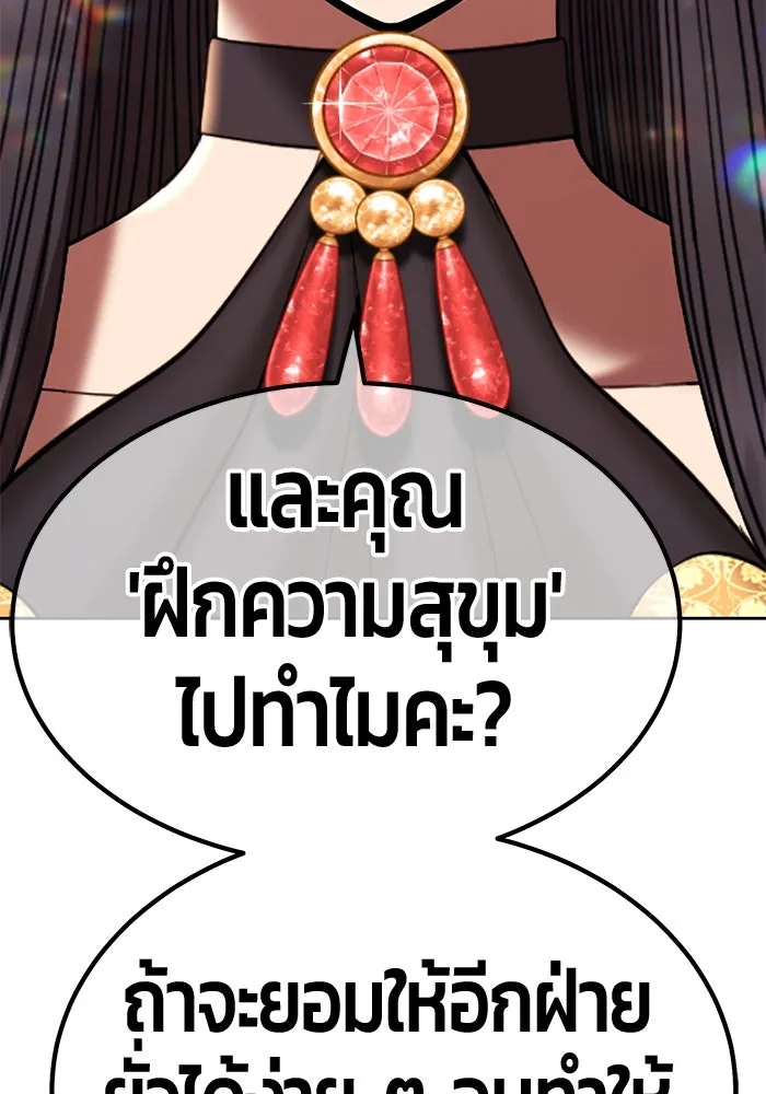 +99 ท่อนไม้พร้อมบวก ตอนที่ 38 คิงสไลม์ (2) รูปที่ 32