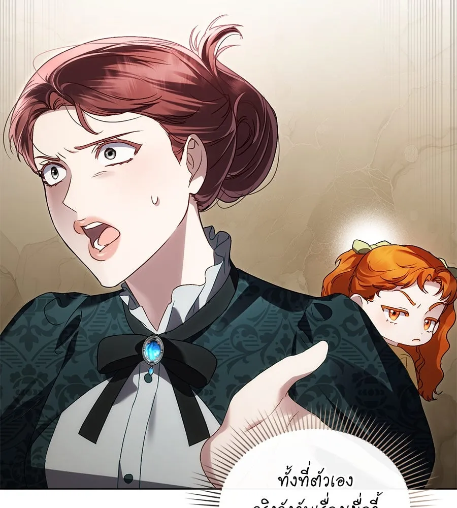 เล่ห์รักชนชั้นสูง ตอนที่ 46 รูปที่ 23