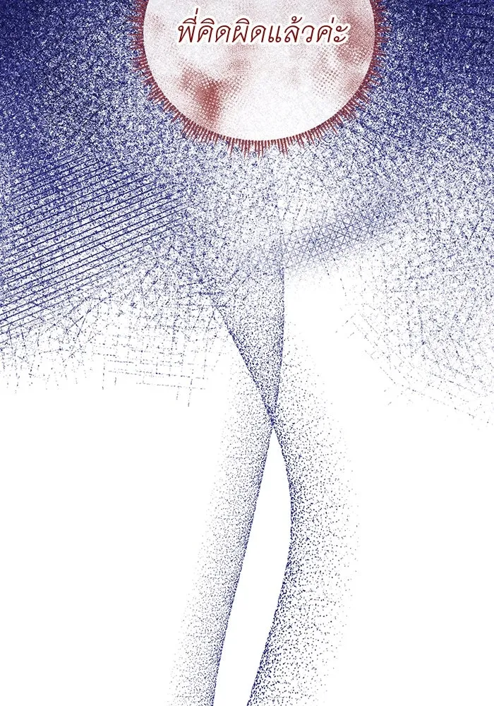 ครอบครัวพรรค์นั้น ฉันไม่มีวันกลับไป ตอนที่ 33 รูปที่ 40