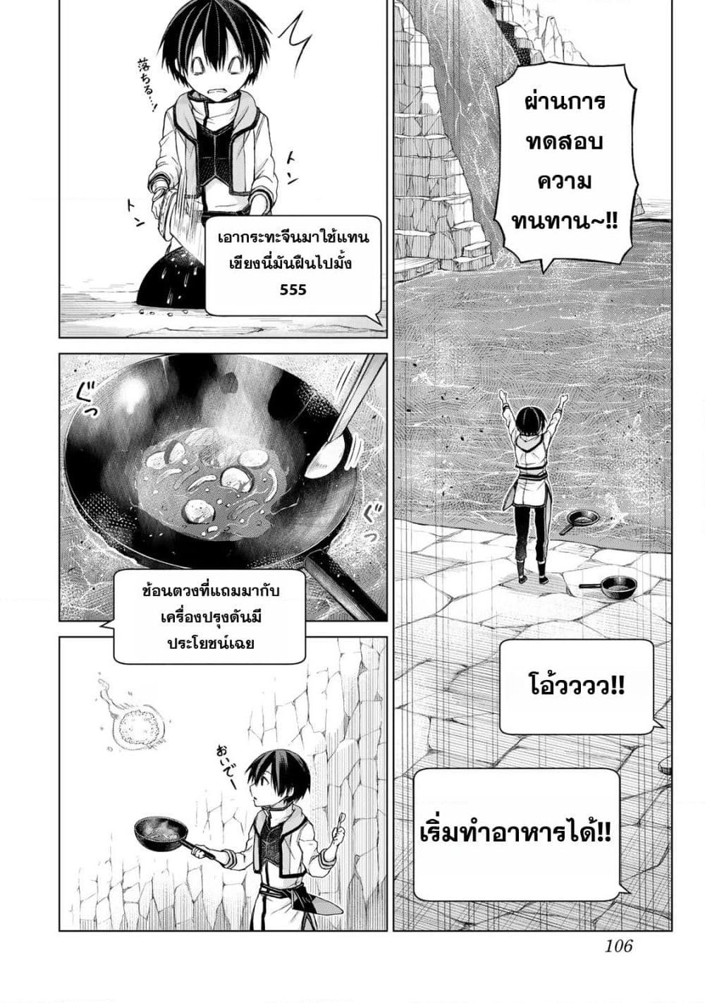Manga-lc-com อ่านมังงะ อ่านการ์ตูน ออนไลน์ ฟรี Listener ni Damasarete Dungeon no Sai Kasou kara Dasshutsu RTA suru Koto ni Natta ตอนที่ 1 2 3 4 5 6 7 8 9 10 11 12 13 14 ฟรี ไม่มีโฆษณา Manga-lc - อ่าน มังงะ อ่าน การ์ตูน ออนไลน์ อ่านมังงะ ฟรี