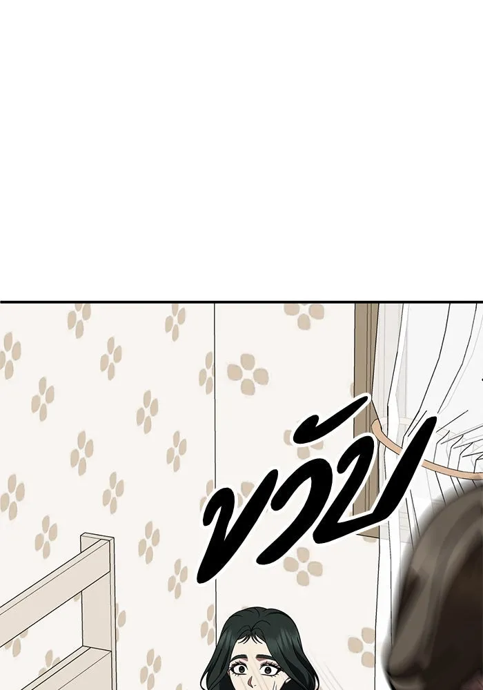 ช่วยเปลี่ยนฉันที ตอนที่ 250. ซีซัน 2 รูปที่ 52