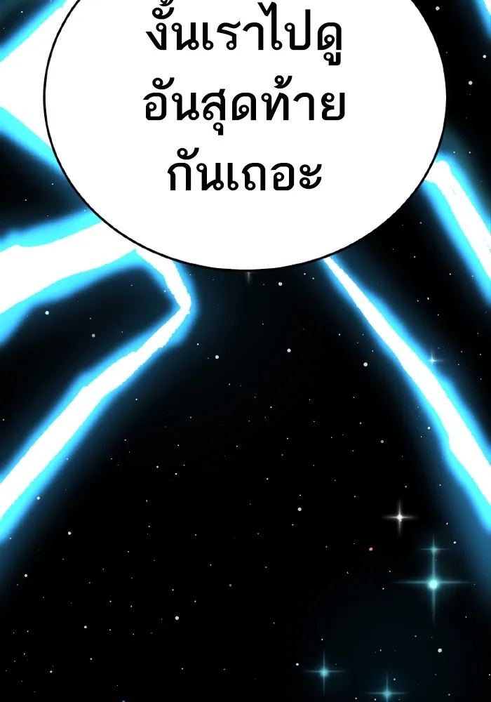 ยอดคนเลเวลทะลุ ตอนที่ 63 จักรวาลของมิติอื่น รูปที่ 244