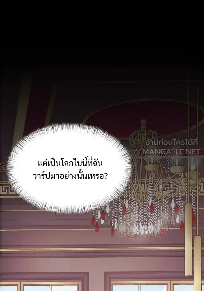 อัศวินดำล่าท้าเวลา ตอนที่ 2 รูปที่ 3