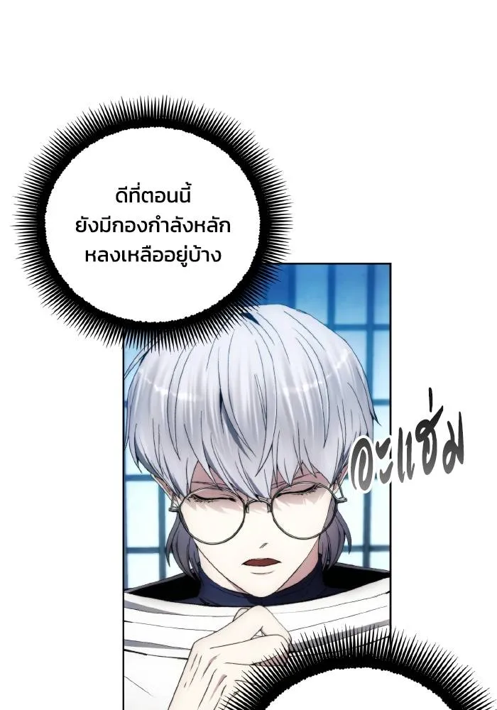 ศึกชิงบัลลังก์เทพเจ้ ตอนที่ 102 รูปที่ 37