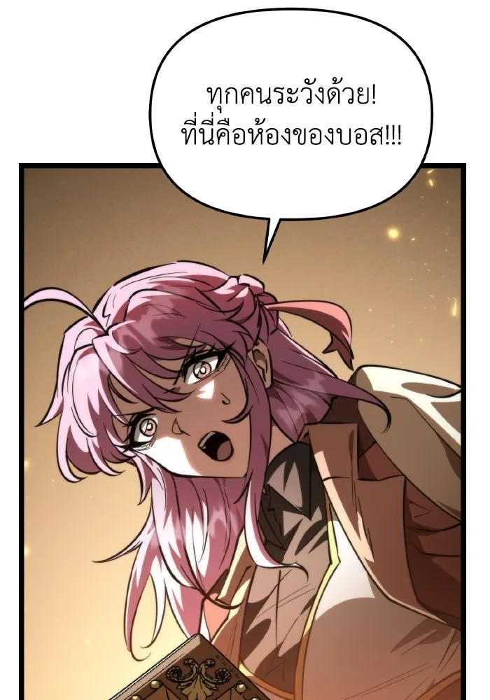 การแข่งขันของผู้เกิดใหม่ ตอนที่ 107 รูปที่ 139