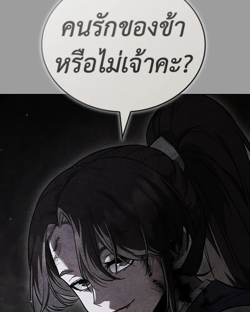 เกิดอีกทีเป็นว่าที่ประมุขลัทธิมาร ตอนที่ 145 รูปที่ 119