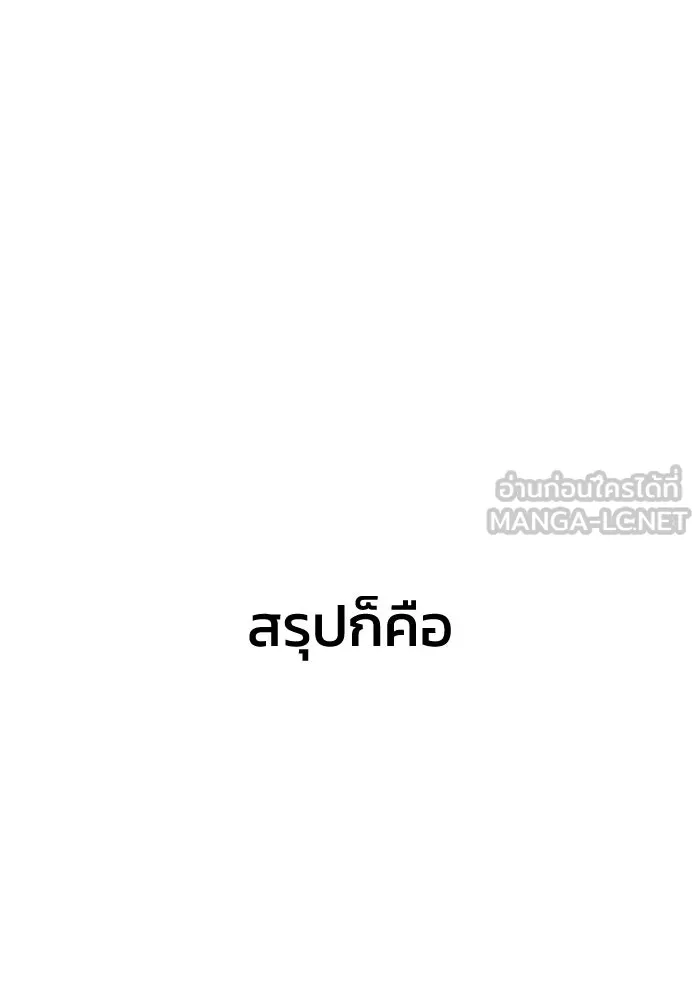 รักนี้ไม่มีรีไซเคิล ตอนที่ 24 รูปที่ 57