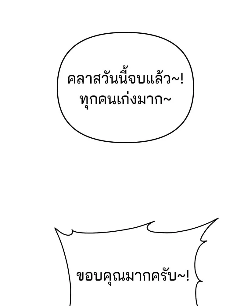 จ้า แม่คนสวย ตอนที่ 41 รูปที่ 83