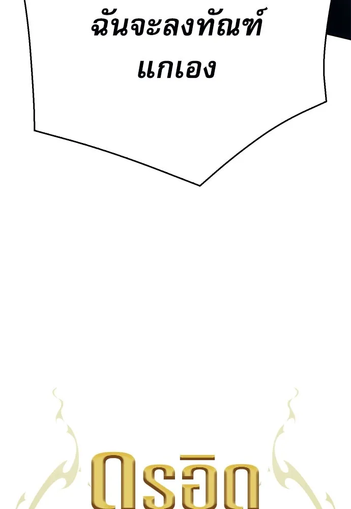 ดรูอิดแห่งสถานีโซล ตอนที่ 126 รูปที่ 4