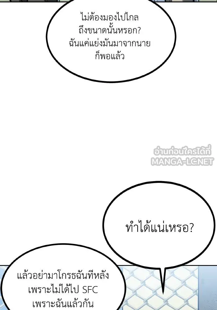 ราชาแห่งอ็อกทากอน ตอนที่ 68 รูปที่ 51