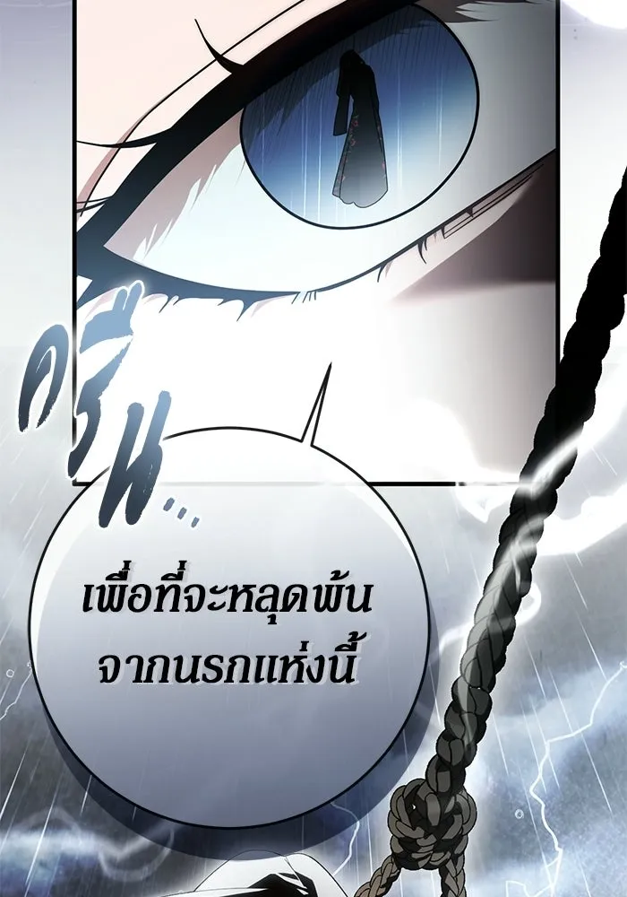 เบื้องหลังรอยยิ้มของเจ้าหญิง ตอนที่ 88 รูปที่ 109