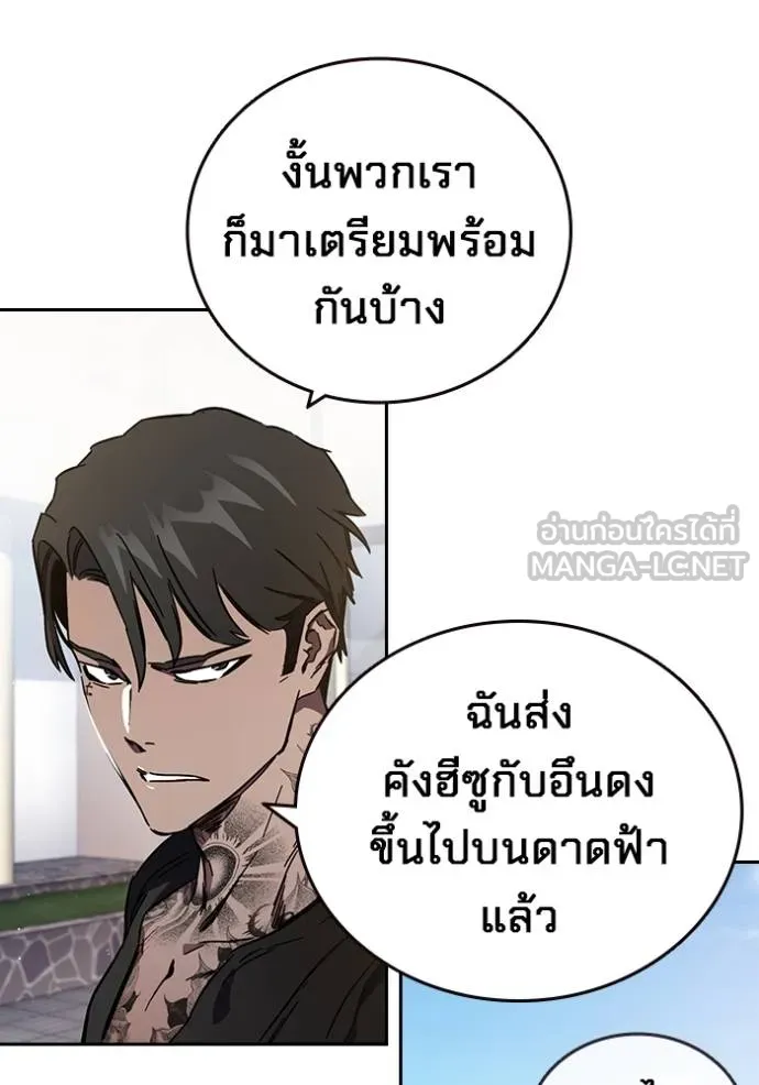 มหาสงครามคนแกร่ง ตอนที่ 14 รูปที่ 114