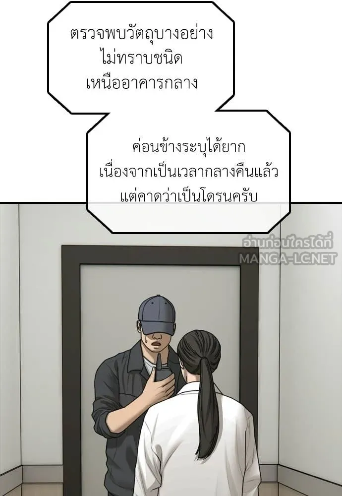ผู้กล้าฝ่า ตอนที่ 38 รูปที่ 26