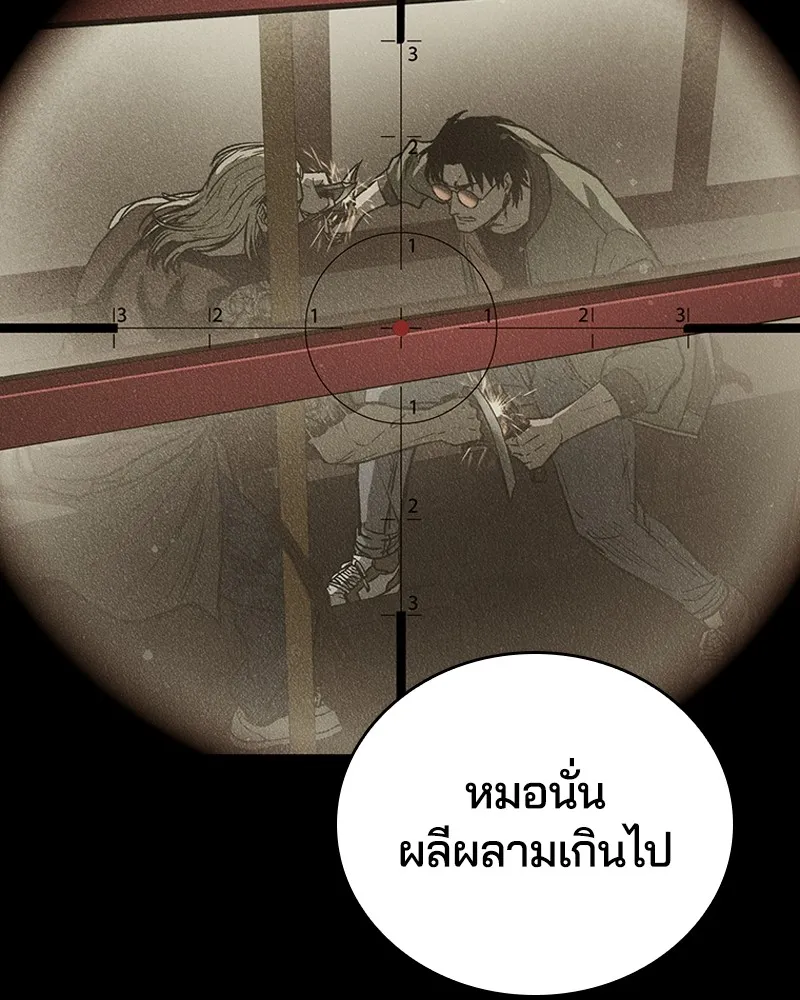 เกาลูน  ซาโรกา ตอนที่ 17 รูปที่ 94