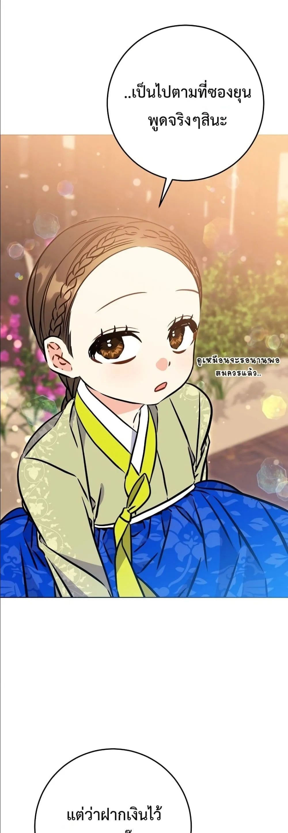 Manga-lc-com อ่านมังงะ อ่านการ์ตูน ออนไลน์ ฟรี The Princess’s Guide to a Perfect Life ตอนที่ 1 2 3 4 5 6 7 8 9 10 11 12 13 14 ฟรี ไม่มีโฆษณา Manga-lc - อ่าน มังงะ อ่าน การ์ตูน ออนไลน์ อ่านมังงะ ฟรี