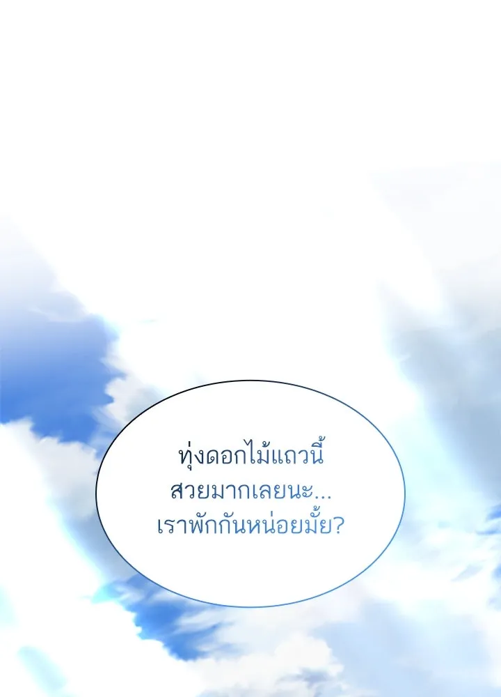 อดีตภรรยาของพระเอกหนุ่มจอมคลั่งรัก ตอนที่ 57 รูปที่ 19