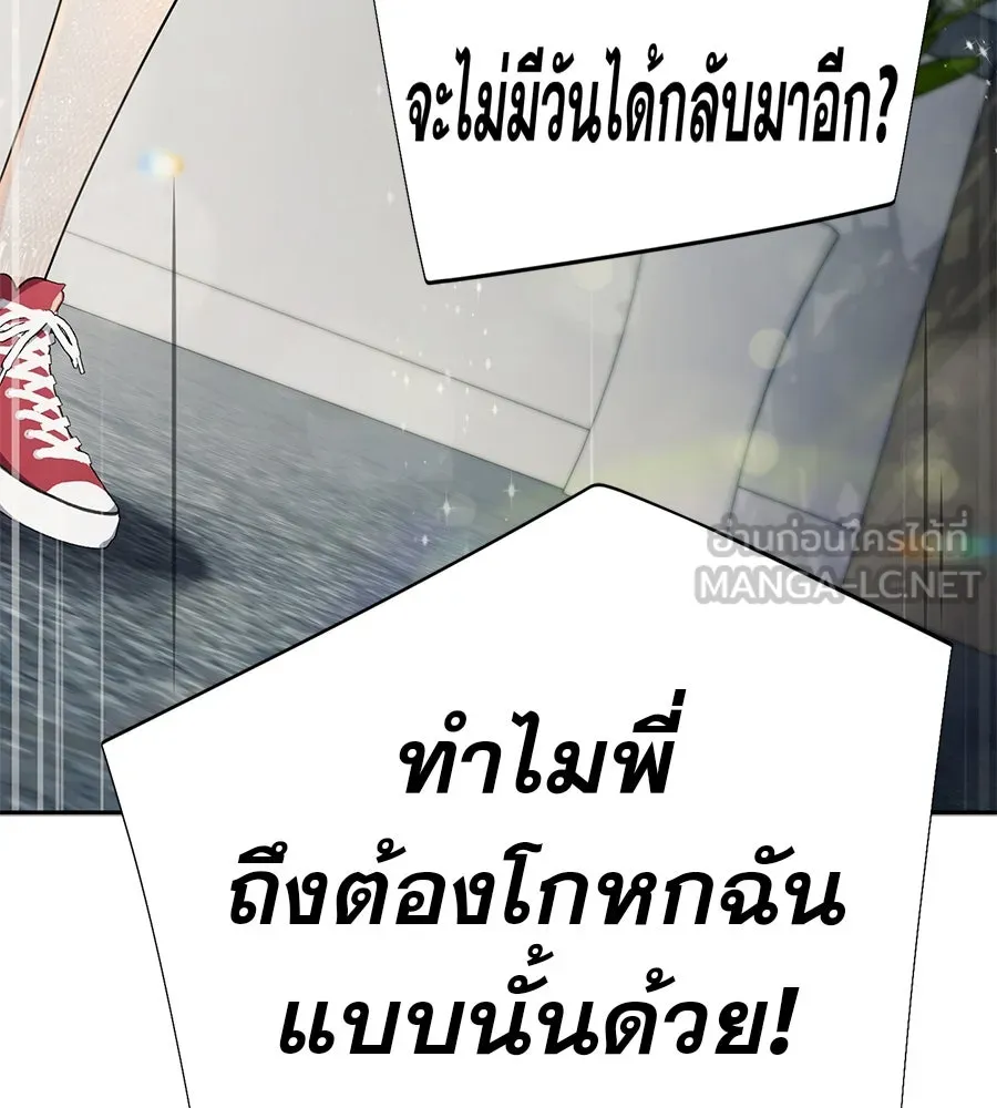 คอลเซ็นเตอร์เปลี่ยนชีวิต ตอนที่ 30 ออดิชัน รูปที่ 72