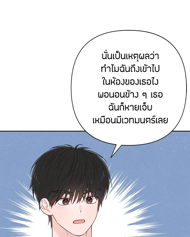 เป็นวัยรุ่นมันเหนื่อย ตอนที่ 70 รูปที่ 98