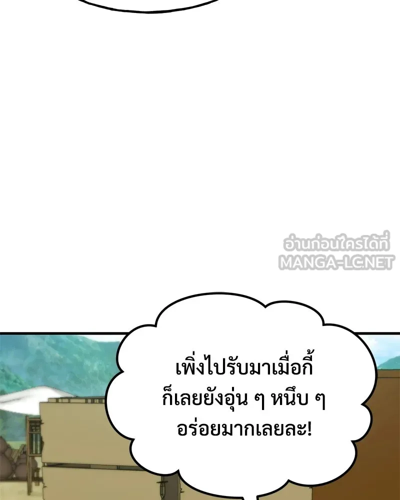 ปลูกผักพิชิตหอคอย ตอนที่ 108 รูปที่ 138