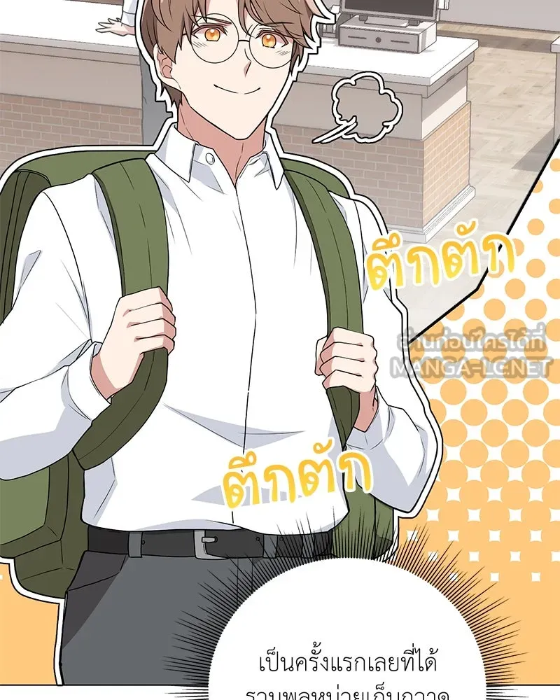 คนสวนโลกฮันเตอร์ ตอนที่ 13 รูปที่ 99