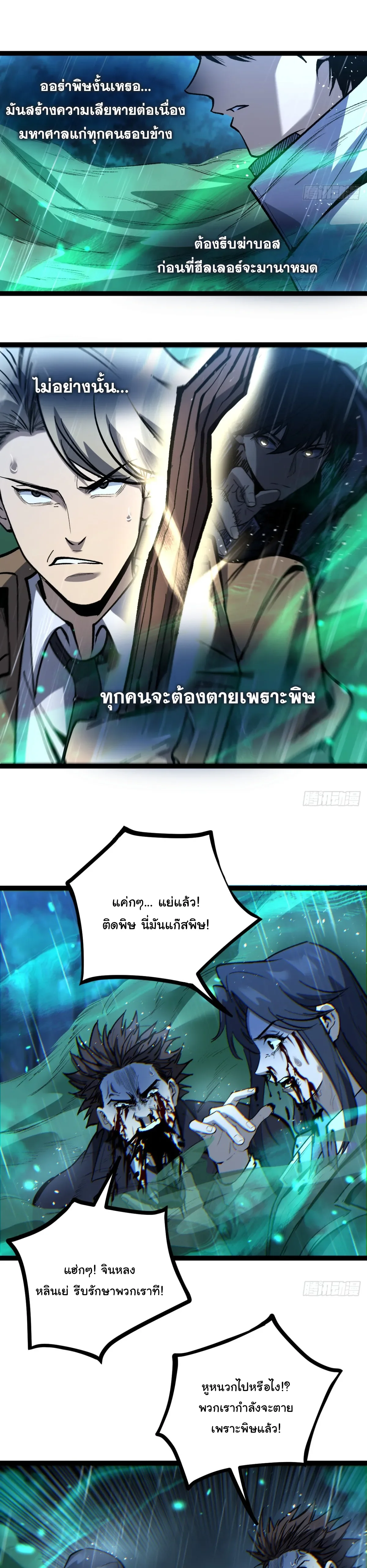 Manga-lc-com อ่านมังงะ อ่านการ์ตูน ออนไลน์ ฟรี My Healing Skill Can Copy Anything, so I Conquered the Abyss ตอนที่ 1 2 3 4 5 6 7 8 9 10 11 12 13 14 ฟรี ไม่มีโฆษณา Manga-lc - อ่าน มังงะ อ่าน การ์ตูน ออนไลน์ อ่านมังงะ ฟรี
