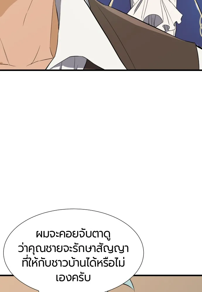 ยอดสถาปนิกผู้พิทักษ์อาณาจักร ตอนที่ 3 รูปที่ 119