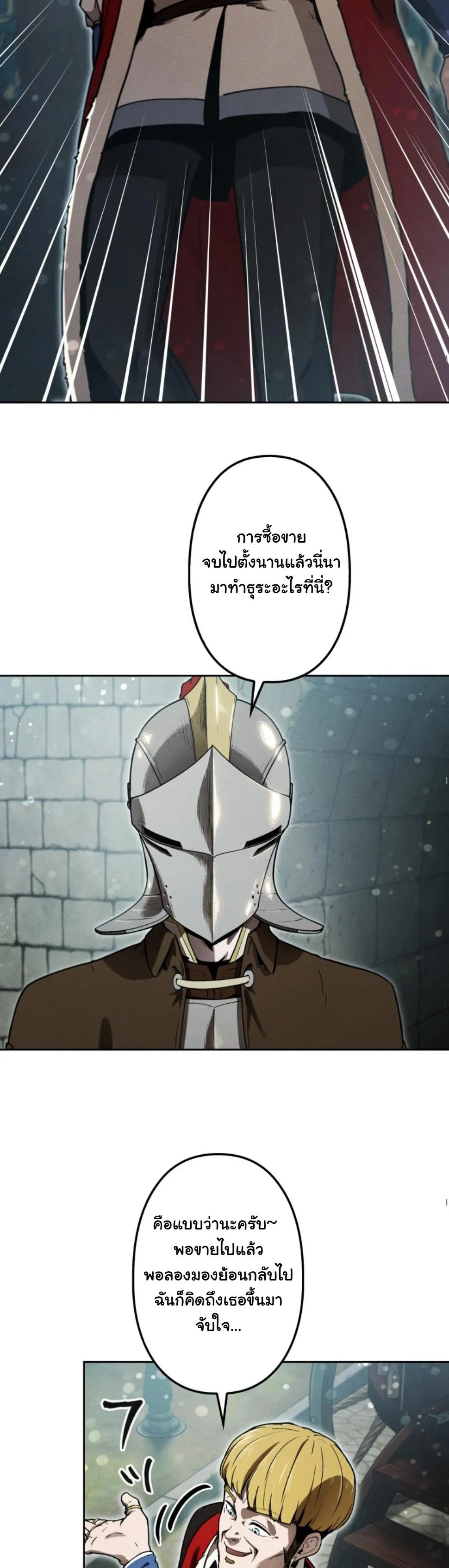 Dungeon Gourmet อ_ศว_นเป_บพ_สดาร เปล_ยนม_งกรให_เป_นเมน_เด_ด ตอนที่ ตอนที่ 15 รูปที่ 67