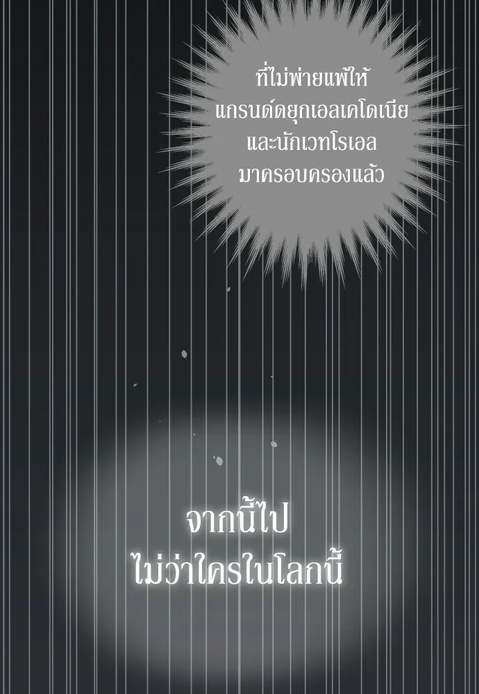 เลดี้มินต์ ตอนที่ 113 รูปที่ 26