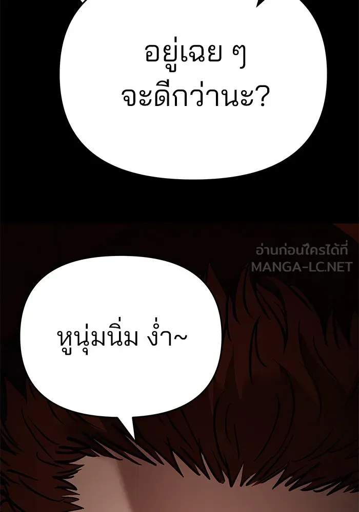 เลวฟาดเลว ตอนที่ 60 รูปที่ 153