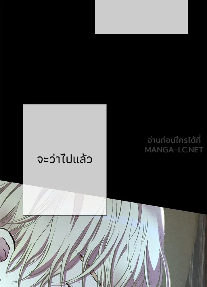 องค์ชายผู้อื้อฉาว ตอนที่ 28 รูปที่ 81