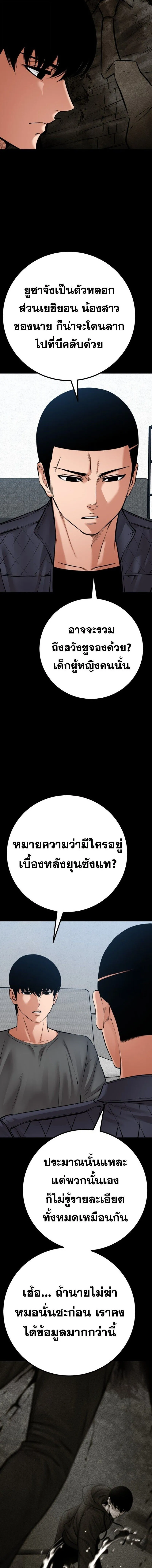 Blade of Retribution ดาบแห_งการลงท_ณฑ_ ตอนที่ ตอนที่ 83 รูปที่ 14