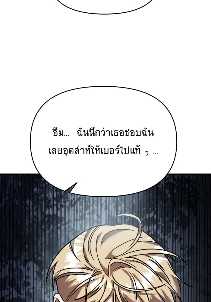 วายร้ายก็อยากมีรัก ตอนที่ 13 รูปที่ 124