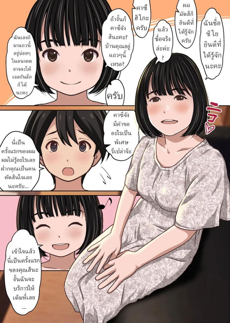 Doujin-Lc- อ่าน โดจิน มังฮวา เกาหลี ญี่ปุ่น จีน แปลไทย ซื้อบริการครั้งแรก (Ryunnu) ตอนที่ 1 2 3 4 5 6 7 8 9 10 11 12 13 14 ฟรี ไม่มีโฆษณา อ่าน โดจิน Manhwa เกาหลี ญี่ปุ่น จีน เรามีครบ คัดมาให้เน้นๆ โดจิน 18+ รับประกันความฟินโดย  Doujin Lc