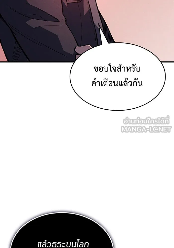 เกิดใหม่พร้อมพลังแห่งราชัน ตอนที่ 110 รูปที่ 27