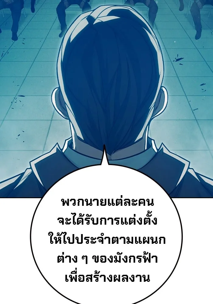 เยาวชนคนคุก ตอนที่ 4 รูปที่ 68