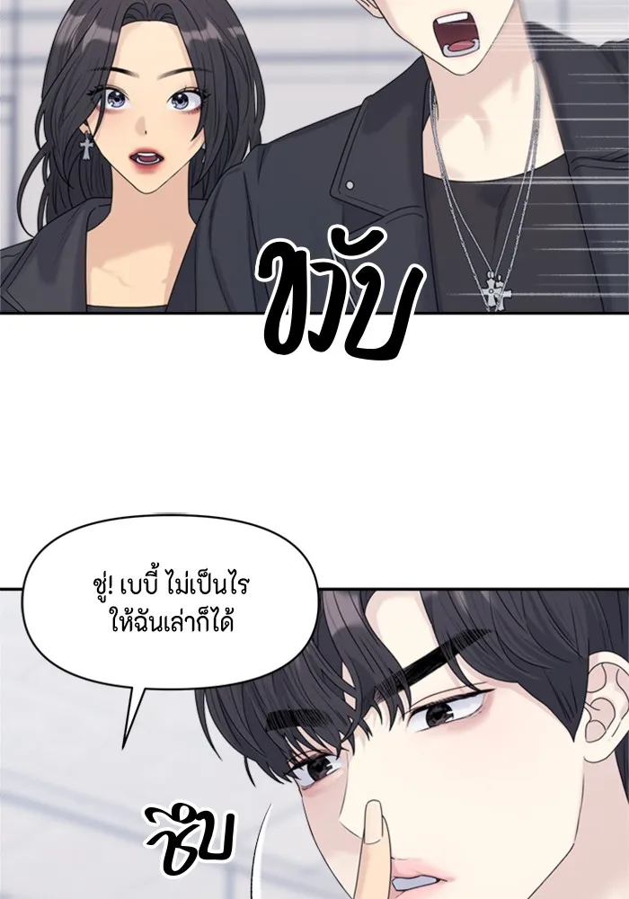 Couple Breaker ตอนที่ 14 รูปที่ 14