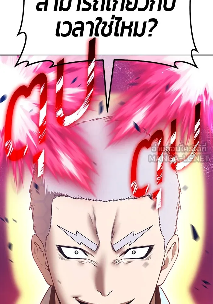 +99 ท่อนไม้พร้อมบวก ตอนที่ 55 ดิเมนชันอีตเตอร์ (3) รูปที่ 270