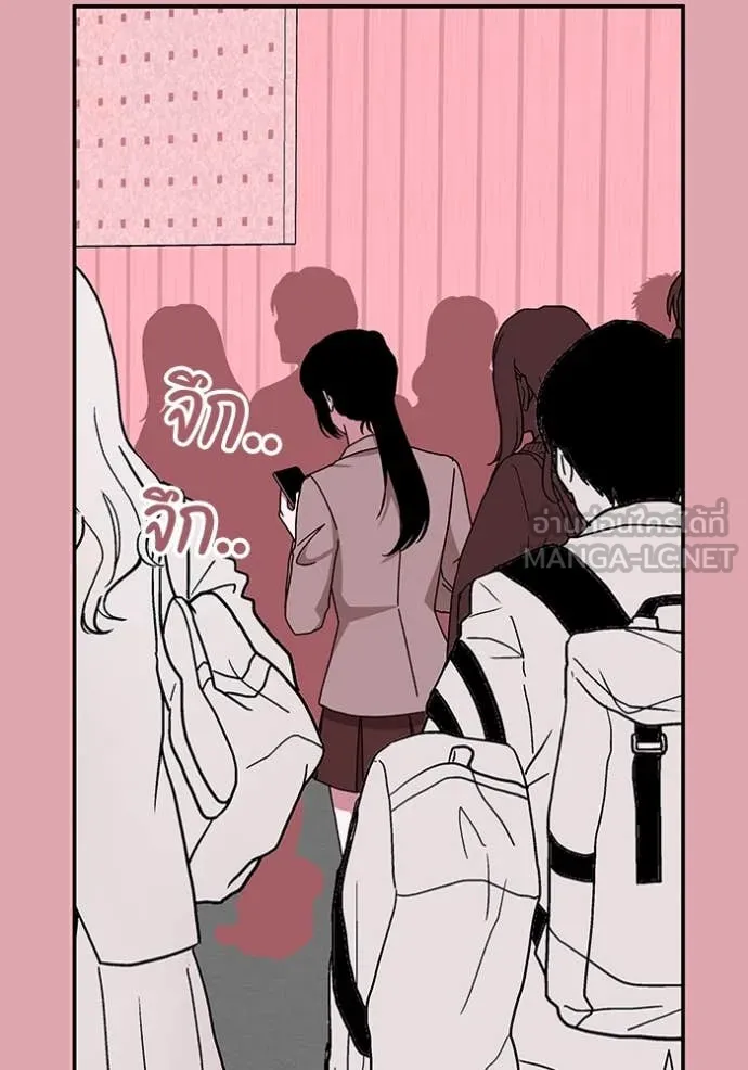 ฉันเนี่ยนะ ตอนที่ 50 รูปที่ 82