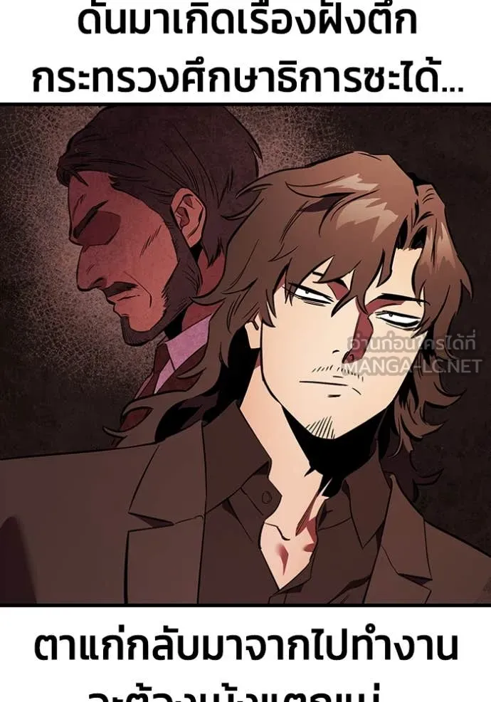 มหาสงครามคนแกร่ง ตอนที่ 49 รูปที่ 10