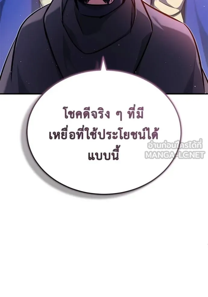 Regressor’s Life Aft ตอนที่ 42 รูปที่ 66