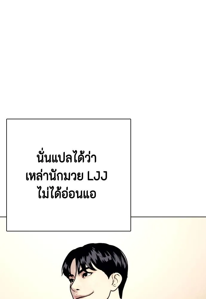 หมาหัวเน่า ตอนที่ 97 รูปที่ 17