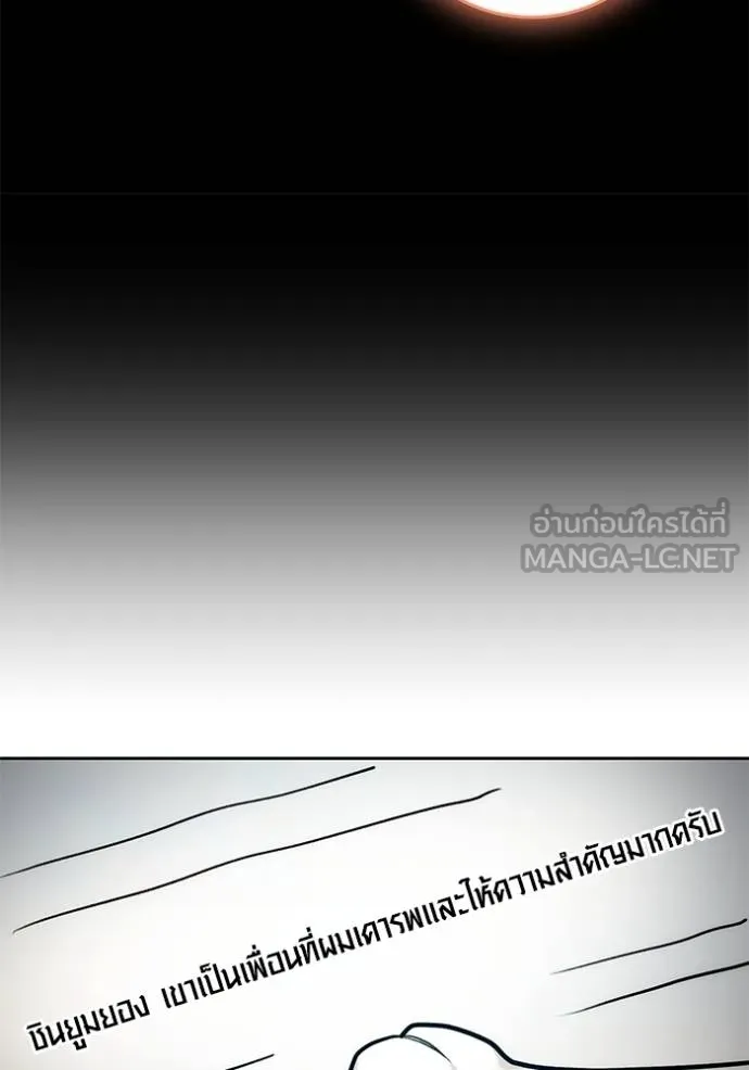 ออร่าดาราอัจฉริยะ ตอนที่ 35 รูปที่ 54