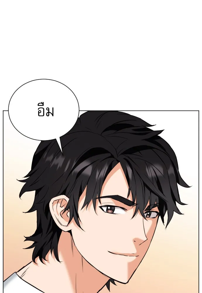 ดรูอิดแห่งสถานีโซล ตอนที่ 17 รูปที่ 83